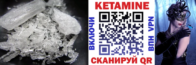 КЕТАМИН VHQ  Купить  Сенгилей 
