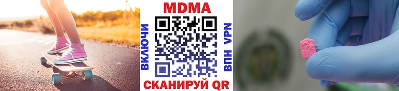 MDMA молли  Купить закладки  Сенгилей 