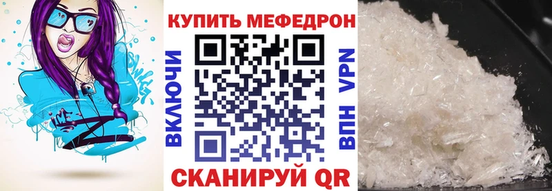 Меф мука Сенгилей