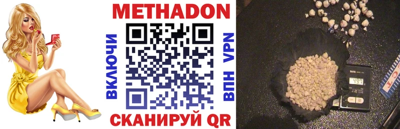 Купить  Сенгилей  Метадон мёд 