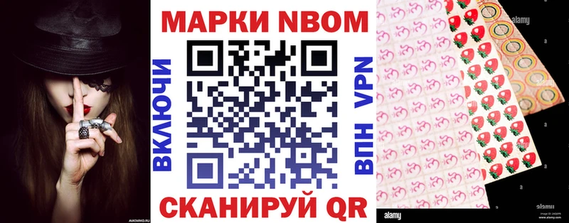 Марки N-bome 1500мкг Сенгилей